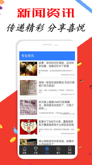 新澳天天彩開好彩大全——探索彩票世界的奧秘與魅力，新澳天天彩開好彩大全——揭秘彩票世界的魅力與奧秘
