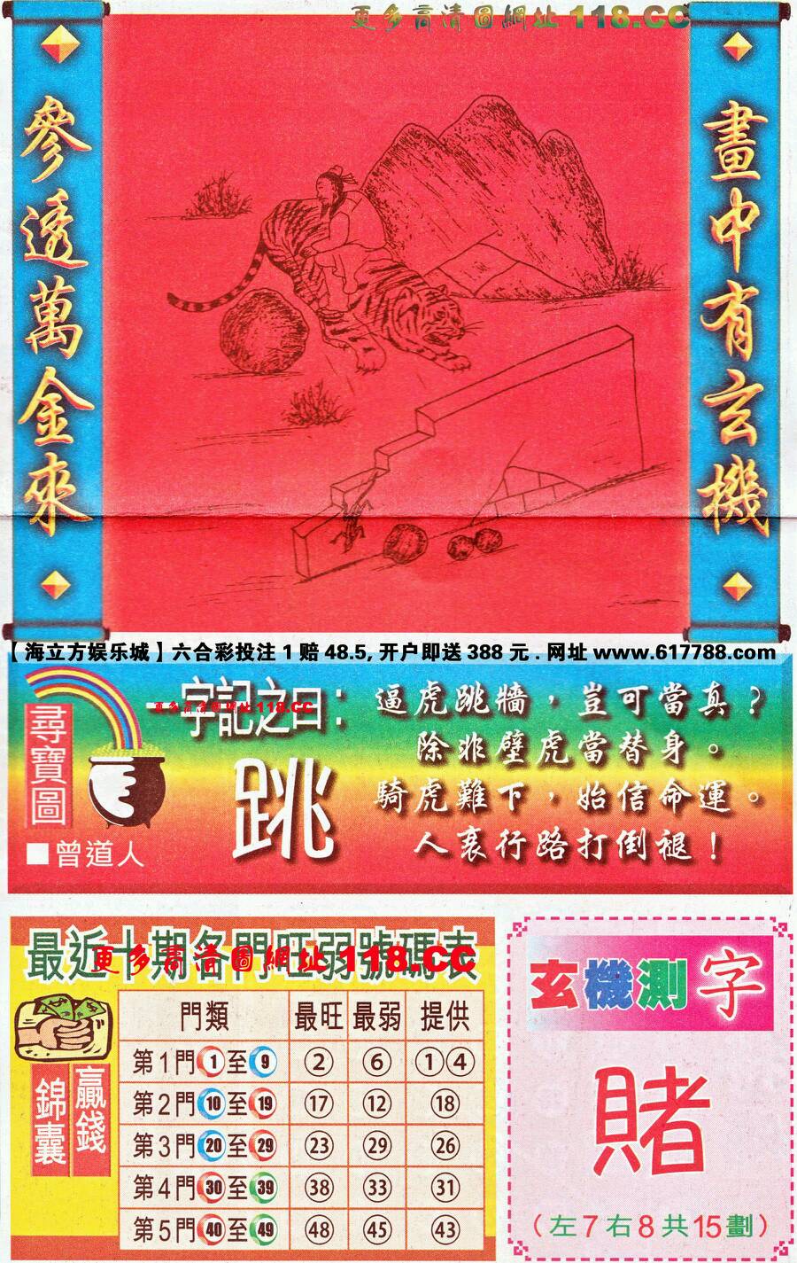 仍是王中王，猜一生肖——深度解讀生肖之王的獨(dú)特魅力，生肖之王——揭秘王中王獨(dú)特魅力的深度解讀