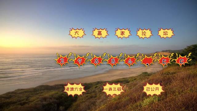 澳門天天開彩好，探索澳門的彩票文化及其魅力，澳門彩票文化魅力探索，天天開彩的樂趣