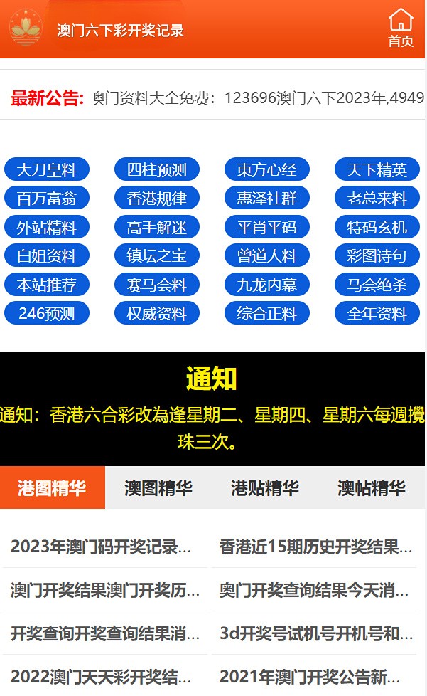 澳門歷史開(kāi)獎(jiǎng)記錄圖片，回顧與展望至2025年，澳門歷史開(kāi)獎(jiǎng)記錄回顧與至2025年展望圖片展示