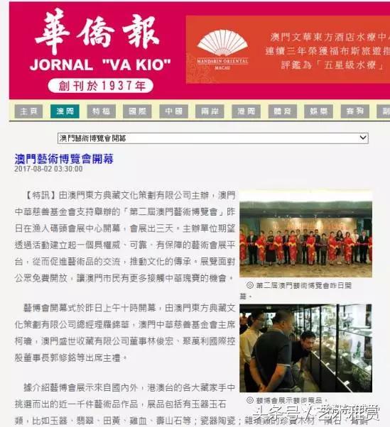 澳門新華澳報(bào)，歷史、影響力與數(shù)字化時(shí)代的新機(jī)遇，澳門新華澳報(bào)，歷史、影響力與數(shù)字化時(shí)代的新篇章