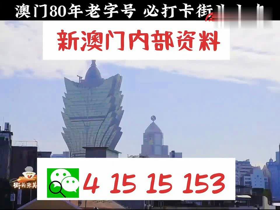 澳門精準(zhǔn)正版資料大全，探索與揭秘，澳門正版資料大全，揭秘與探索之旅