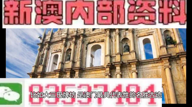 新澳新澳門(mén)正版資料，探索與揭秘，新澳新澳門(mén)正版資料揭秘與探索
