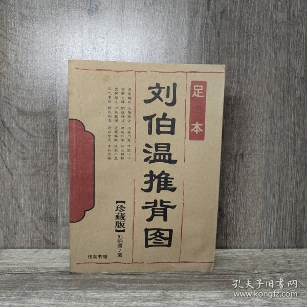 劉伯溫解圖平特一肖，古代智慧的解讀與現(xiàn)代探索，劉伯溫解圖平特一肖，古代智慧解讀與現(xiàn)代探索之旅