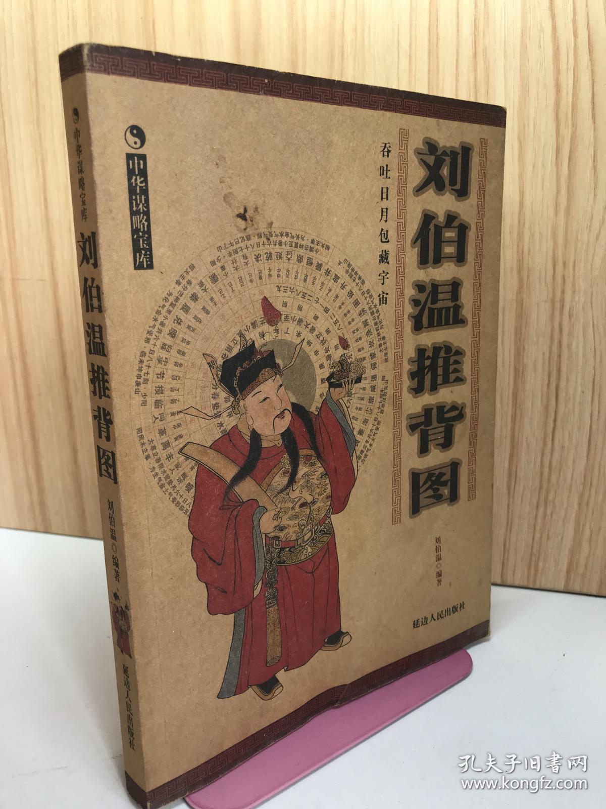揭秘劉伯溫期準(zhǔn)精選一肖的獨(dú)特魅力，930介紹與傳奇故事，劉伯溫期準(zhǔn)精選生肖傳奇，獨(dú)特魅力與傳奇故事揭秘