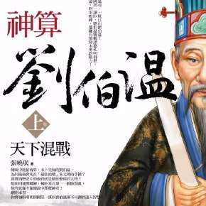劉伯溫四肖選一肖選料秘訣揭秘，劉伯溫四肖選一肖精準(zhǔn)選料秘訣曝光