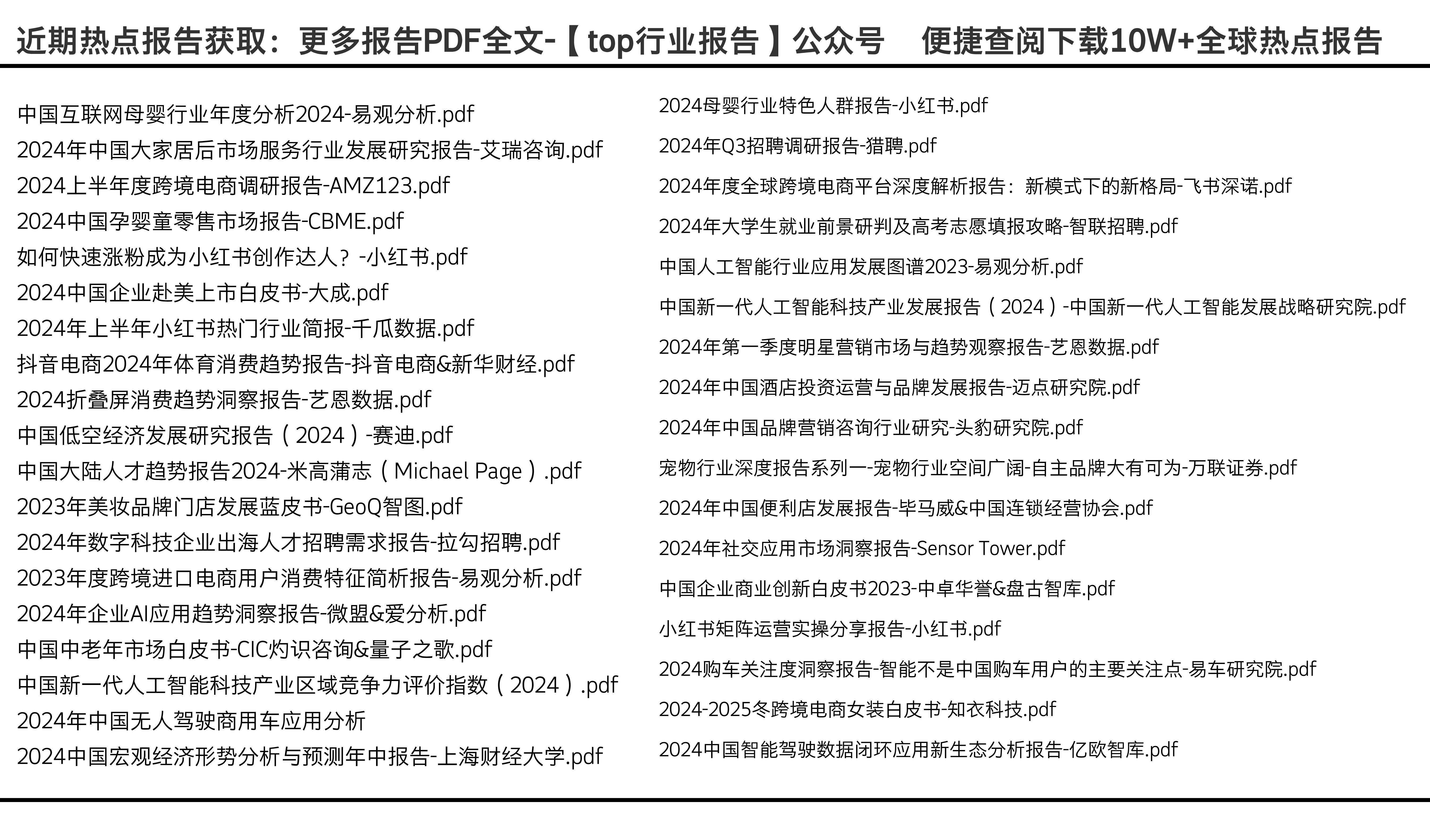 重磅推薦2025全年資料免費(fèi)大全——一站式獲取所有你需要的信息資源，免費(fèi)獲取一站式信息資源的終極指南，涵蓋全年資料大全至2025年
