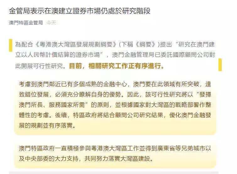 新澳門期期準(zhǔn)，探索澳門的魅力與未來(lái)發(fā)展，澳門魅力探秘與未來(lái)發(fā)展展望