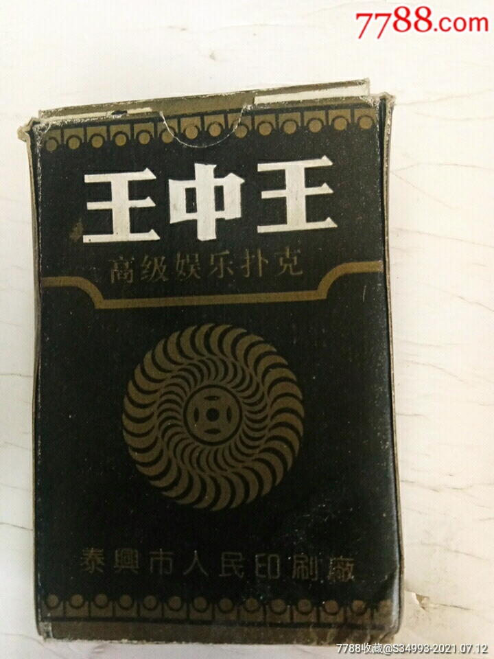 老品牌王中王平特一肖，歷史傳承與卓越品質(zhì)，老品牌王中王平特一肖，歷史傳承與卓越品質(zhì)的輝煌篇章
