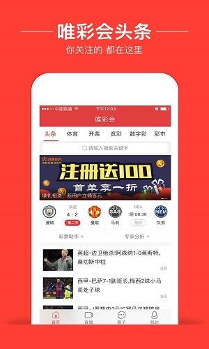新澳門(mén)6走勢(shì)圖，探索與解讀彩票背后的秘密，新澳門(mén)6走勢(shì)圖，揭秘彩票背后的秘密與解讀