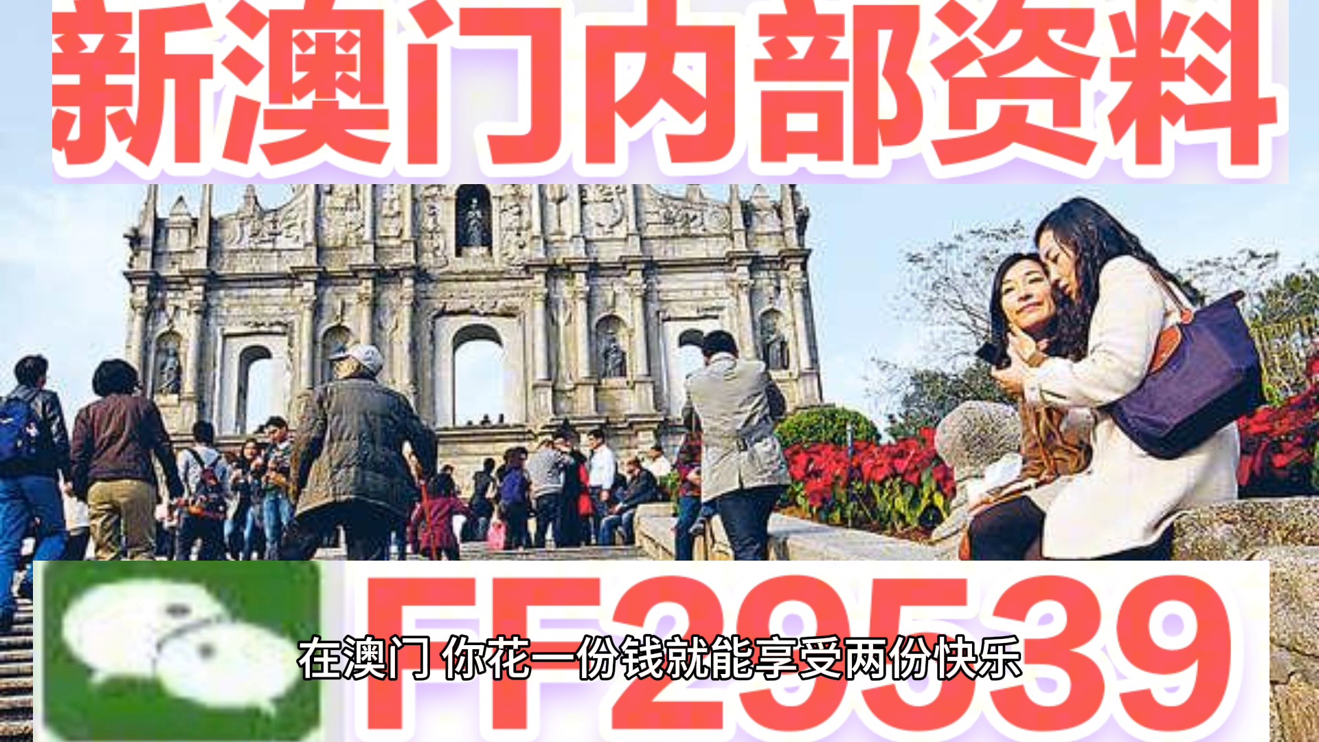 新澳門今晚開獎結(jié)果查詢表圖片，全面解析與實用指南，澳門今晚開獎結(jié)果查詢表圖片，全面解析與實用指南