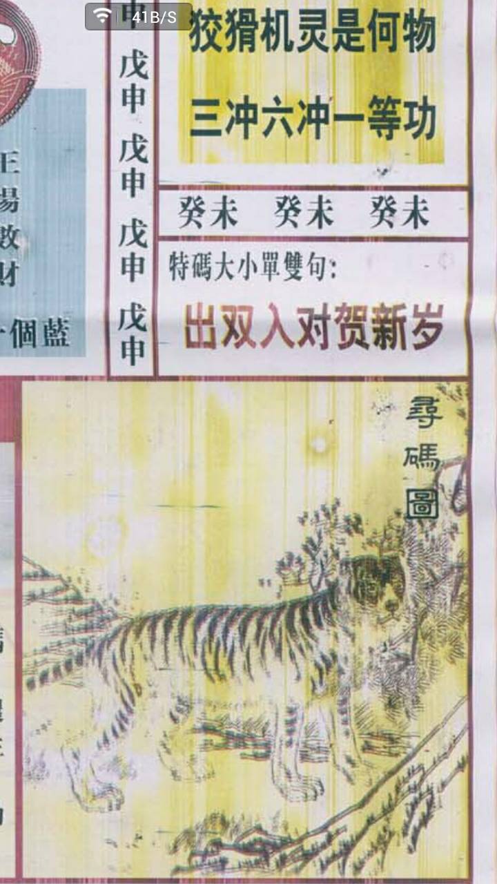 王中王380期指一生肖，揭秘生肖運(yùn)勢與預(yù)測秘密，揭秘生肖運(yùn)勢預(yù)測，王中王380期生肖運(yùn)勢指南