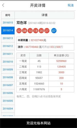 澳門49最快開獎(jiǎng)結(jié)果，揭秘彩票背后的秘密，澳門彩票開獎(jiǎng)揭秘，探尋背后的秘密與最快開獎(jiǎng)結(jié)果