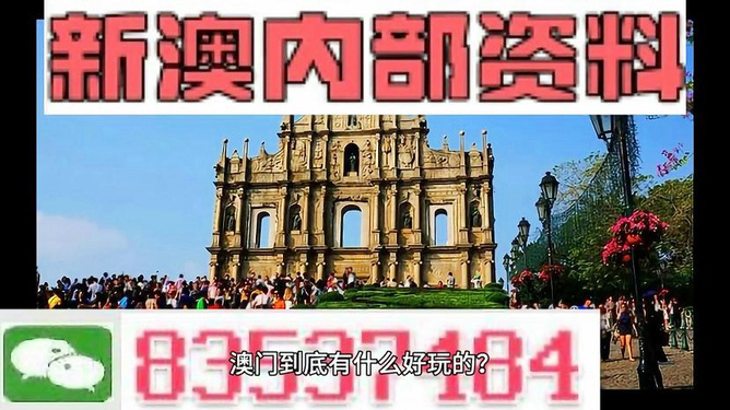 澳門最準真正最準資料大全——探索真實信息的寶藏，澳門最準資料大全，揭秘真實信息寶藏