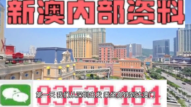 新澳新澳門正版資料，探索與揭秘，新澳新澳門正版資料揭秘與探索