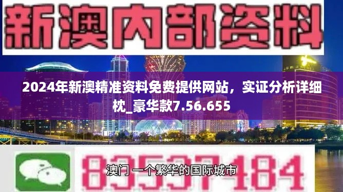 新澳精準資料免費提供，探索與實踐的指南，新澳精準資料免費分享，探索與實踐的導航指南