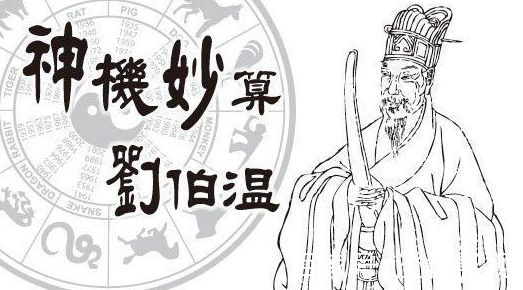 探索劉伯溫必中一肖圖的神秘面紗，劉伯溫必中一肖圖，揭秘神秘面紗