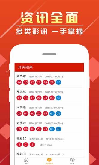 新澳天天開獎資料大全第1050期，全方位解析與策略建議，新澳天天開獎資料解析第1050期，全方位分析與策略建議