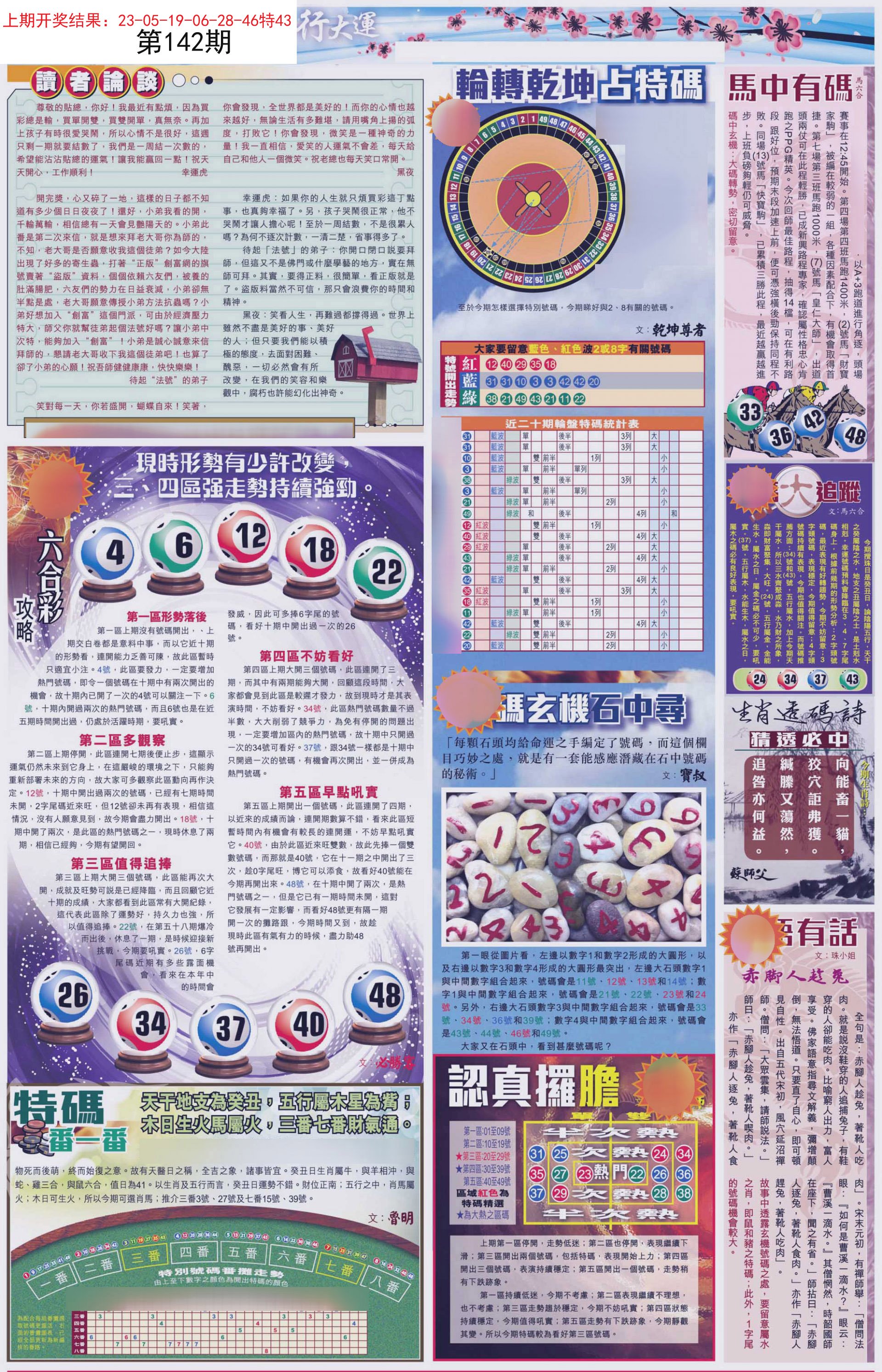 新奧六開彩資料2025，探索未來彩票的無限可能，新奧六開彩資料2025，揭秘未來彩票的無限潛能