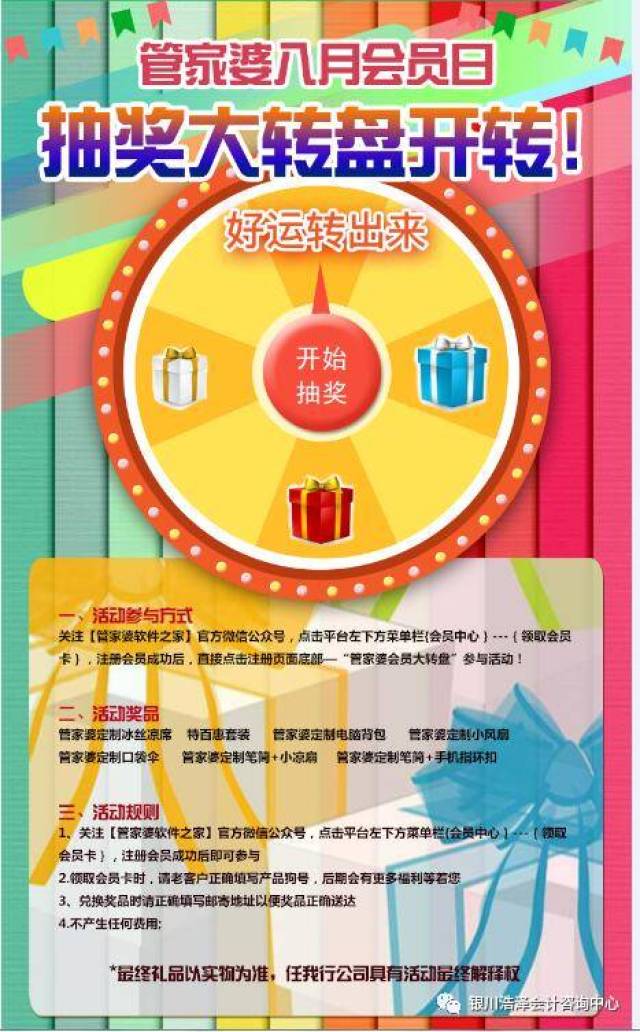 澳門管家婆100中，探索其背后的秘密與魅力，澳門管家婆背后的秘密與魅力探索