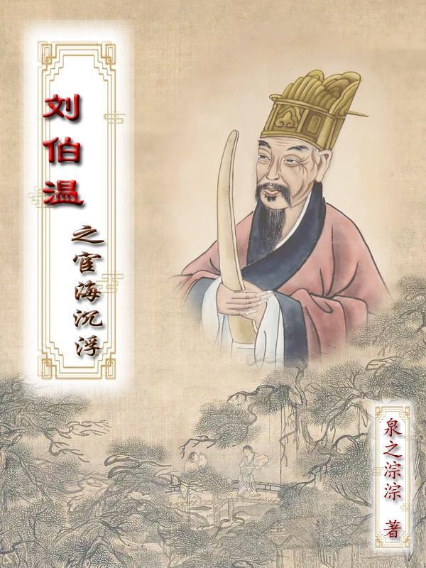 揭秘劉伯溫傳奇，探尋行中一肖的秘密——關(guān)于0833的特殊意義，揭秘劉伯溫傳奇與行中一肖的秘密，探尋數(shù)字0833的特殊意義