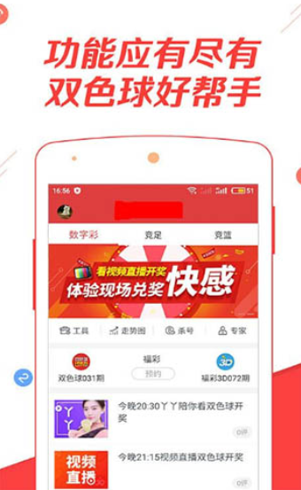 手機(jī)下載王中王App，一肖中特，揭秘彩票新世界，揭秘彩票新世界，王中王App一肖中特，手機(jī)下載開(kāi)啟好運(yùn)之旅