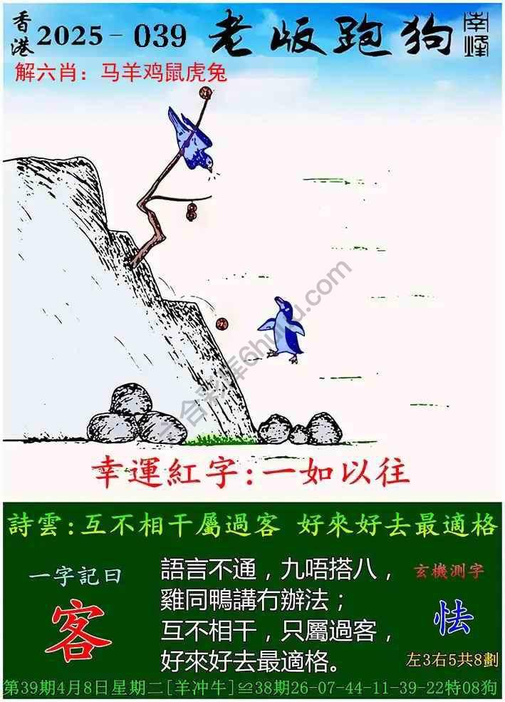 探索精準(zhǔn)跑狗圖，揭秘7777788888跑狗圖的秘密，揭秘跑狗圖精準(zhǔn)預(yù)測(cè)，探索7777788888跑狗圖的秘密