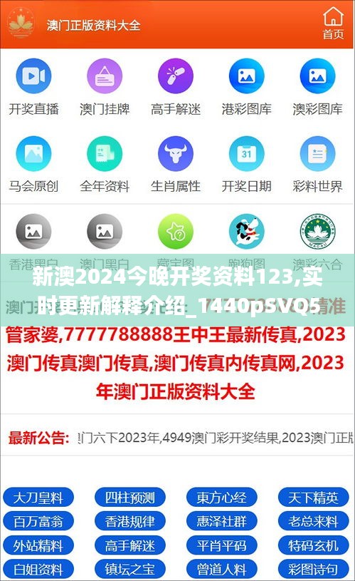 2025新澳正版資料精準解析與預(yù)測，2025新澳正版資料精準解析與趨勢預(yù)測