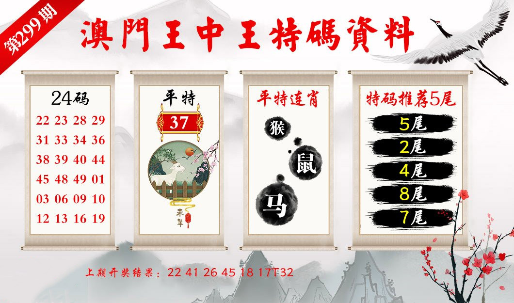 王中王四肖三期必開一期，深度解析與預(yù)測，王中王四肖三期深度解析與預(yù)測，揭秘未來一期必開之謎