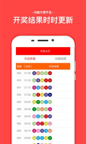 新澳天天開獎(jiǎng)資料大全的推薦理由，全面、及時(shí)、精準(zhǔn)的彩票信息匯聚地，新澳天天開獎(jiǎng)資料大全，全面、及時(shí)、精準(zhǔn)的彩票信息首選之地