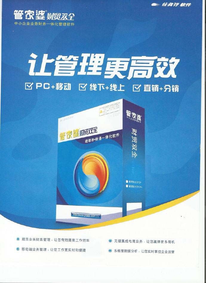 管家婆正版管家，全面解析與管理軟件的重要性，管家婆正版管家，管理軟件的重要性全面解析