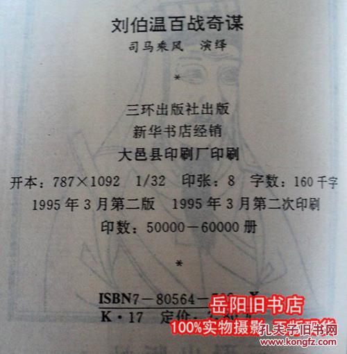 劉伯溫一肖中特130期，揭秘傳奇與歷史中的關(guān)鍵詞，揭秘劉伯溫傳奇與歷史中的關(guān)鍵詞，一肖中特130期獨(dú)家解析