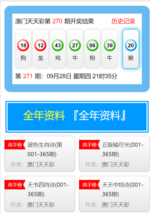 澳門(mén)天天彩，探索未來(lái)彩票市場(chǎng)的無(wú)限可能（2025年展望），澳門(mén)天天彩，未來(lái)彩票市場(chǎng)趨勢(shì)展望（2025年展望）