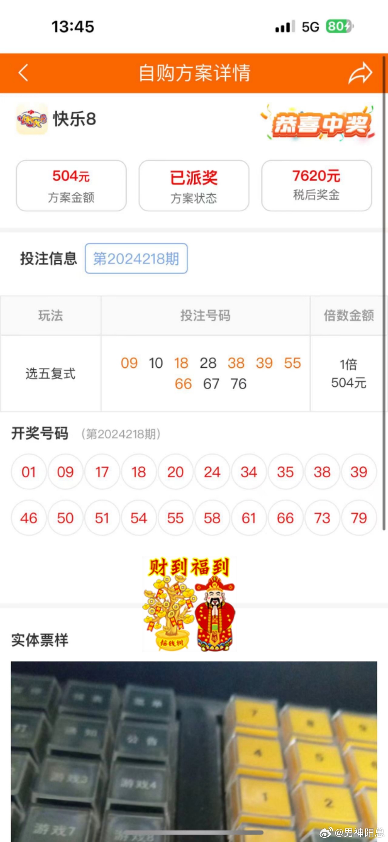 鐵算算盤4887開獎(jiǎng)資料詳解，鐵算算盤4887開獎(jiǎng)資料深度解析