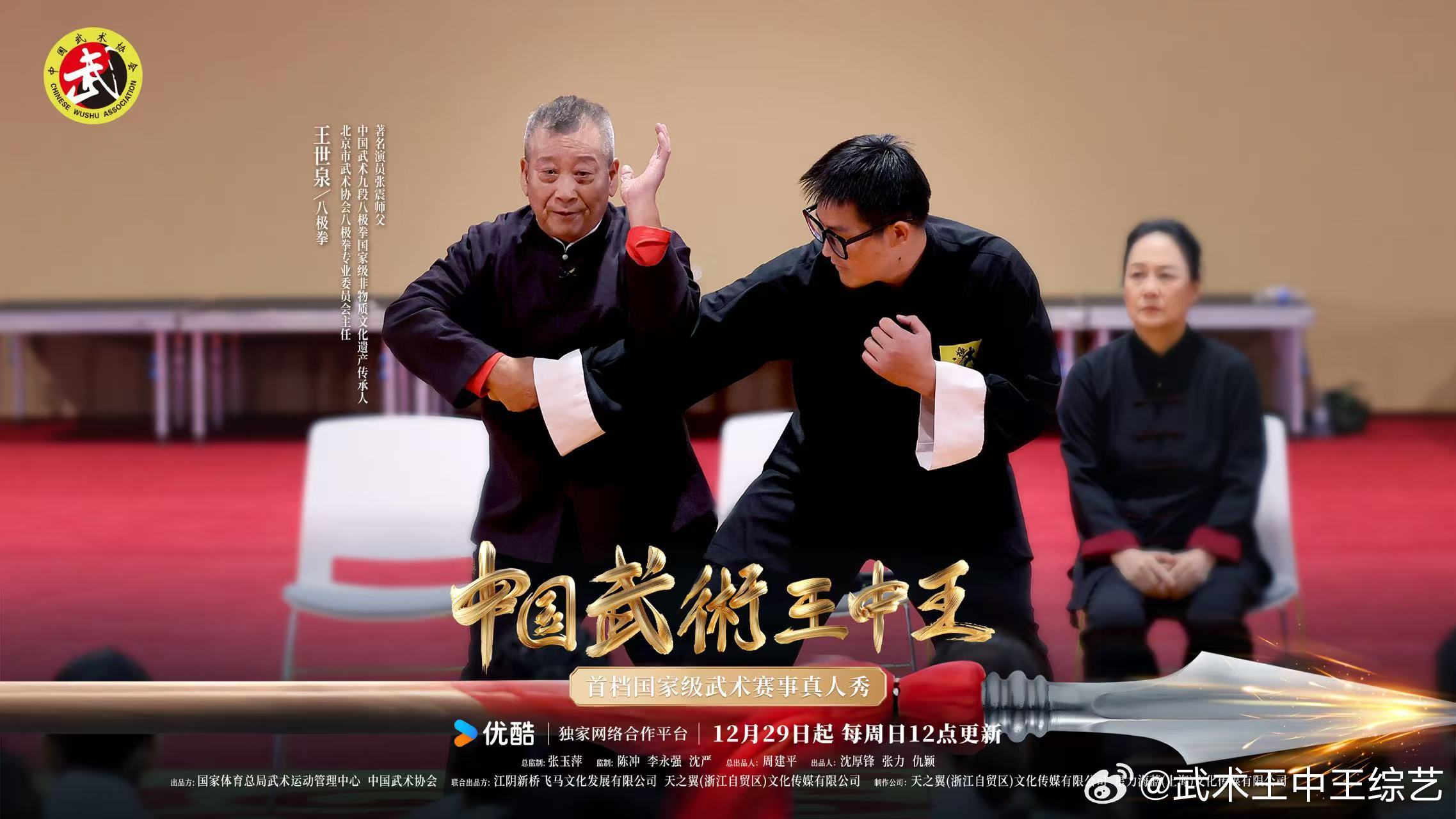武林高手王中王與神秘生肖的傳奇故事，武林高手王中王與生肖傳奇故事