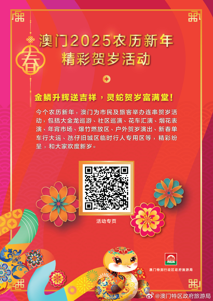 澳門正版免費(fèi)資源展望，邁向未來的精準(zhǔn)服務(wù)（2025展望），澳門正版資源展望，邁向精準(zhǔn)服務(wù)的未來藍(lán)圖（2025年展望）