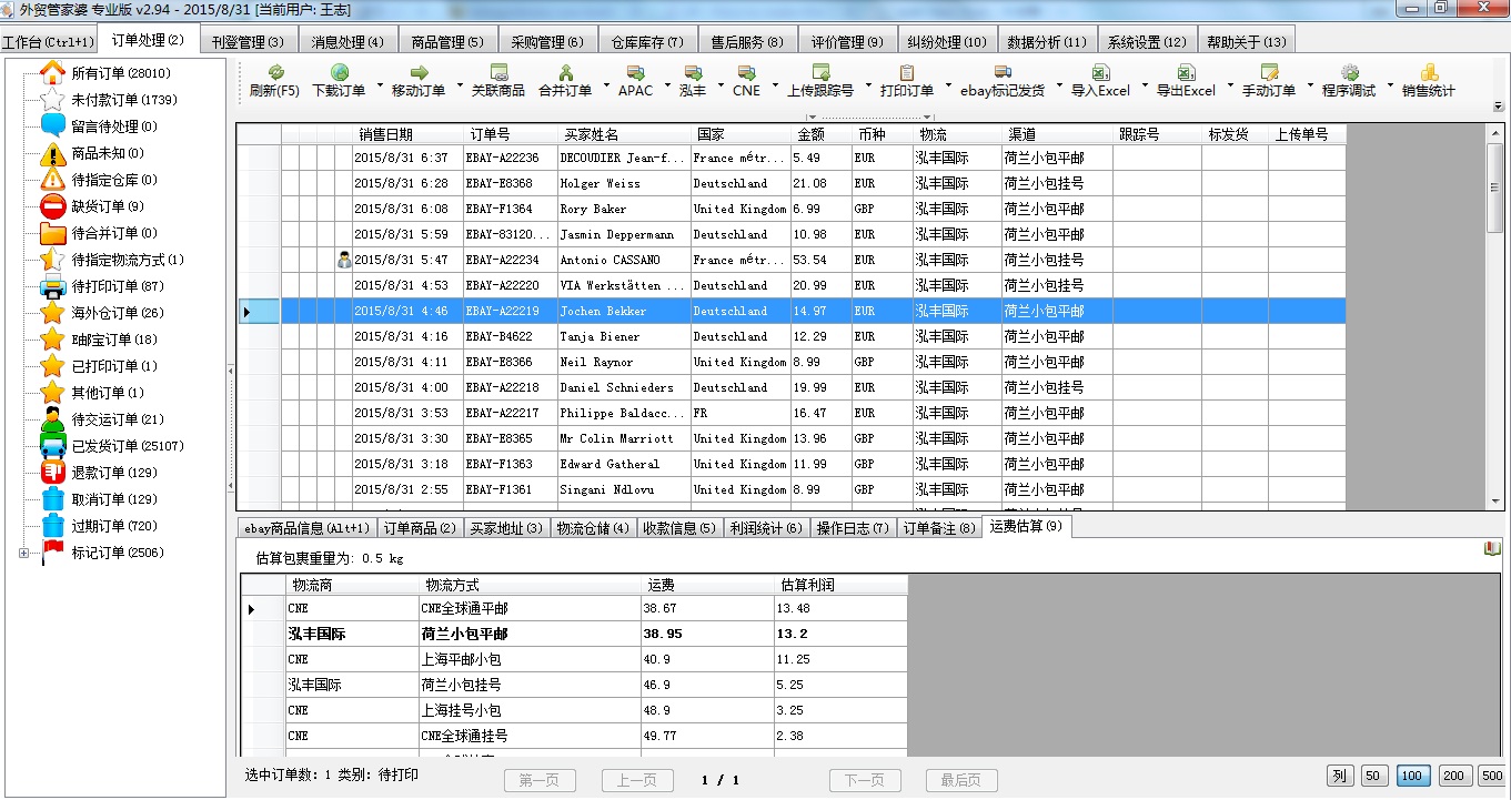 精準(zhǔn)管家婆——777778888的管理秘籍，精準(zhǔn)管家婆，管理秘籍揭秘——以數(shù)字777778888為啟示