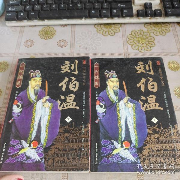 揭秘劉伯溫正版一肖中特——探尋神秘預(yù)測(cè)背后的真相，劉伯溫正版一肖中特揭秘，探尋神秘預(yù)測(cè)背后的真相