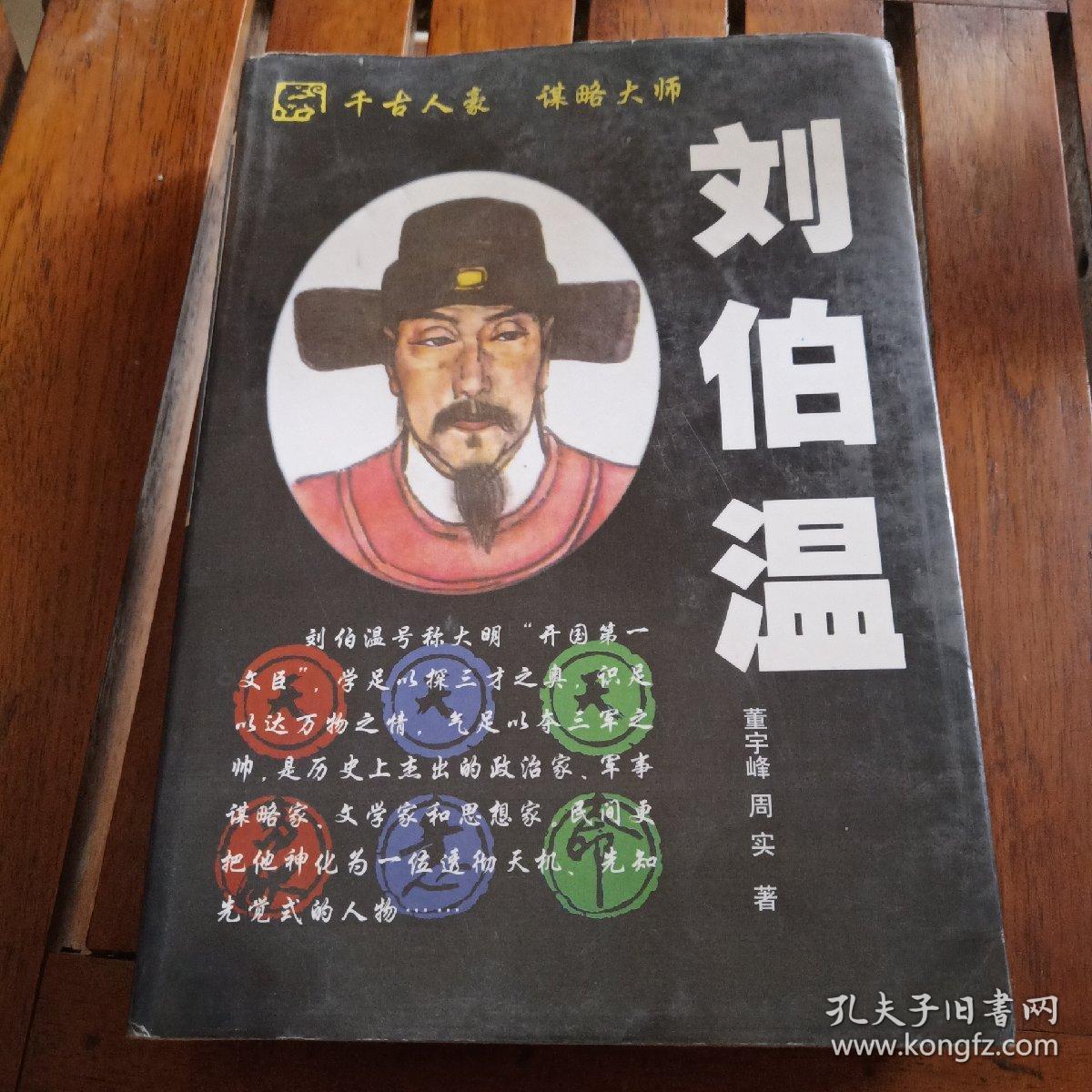 揭秘劉伯溫傳奇，揭秘?cái)?shù)字4659背后的故事與生肖之謎，劉伯溫傳奇揭秘，數(shù)字4659背后的生肖之謎與神秘故事探秘
