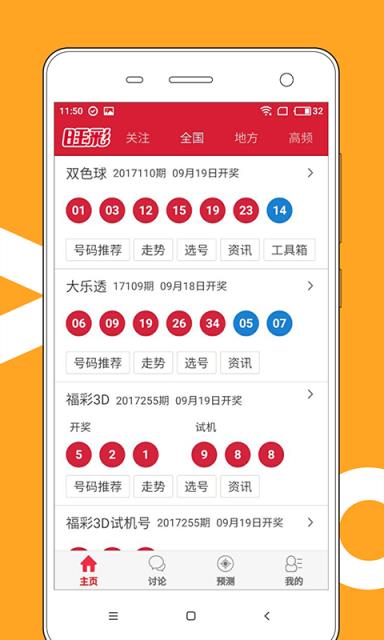 澳門天天開好彩大全，探索彩票背后的秘密與未來展望（第53期），第53期，澳門天天開好彩揭秘與未來展望，彩票背后的秘密探索