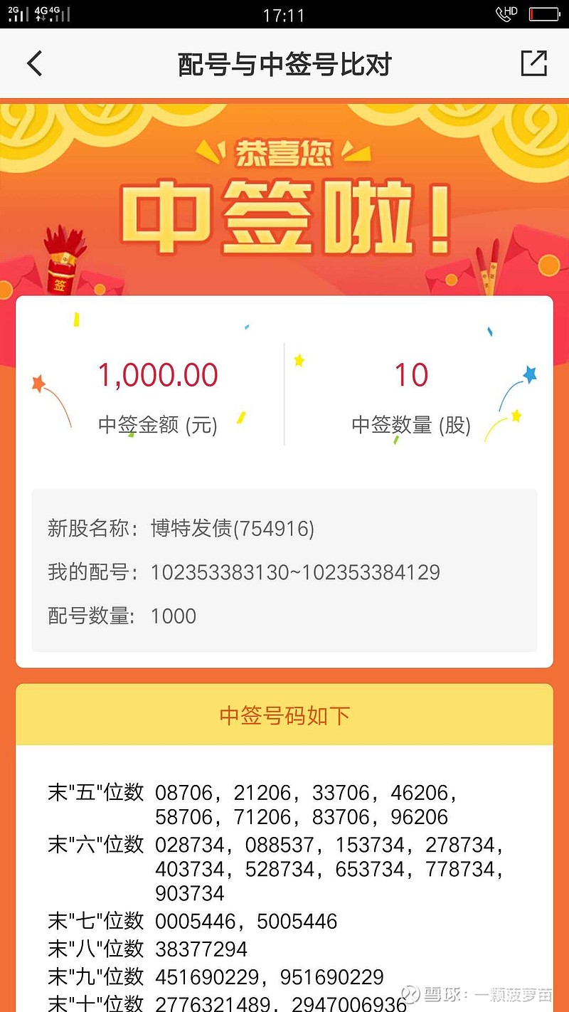 王中王70149一肖特，揭秘背后的秘密與獨特之處，揭秘王中王70149一肖特的獨特秘密