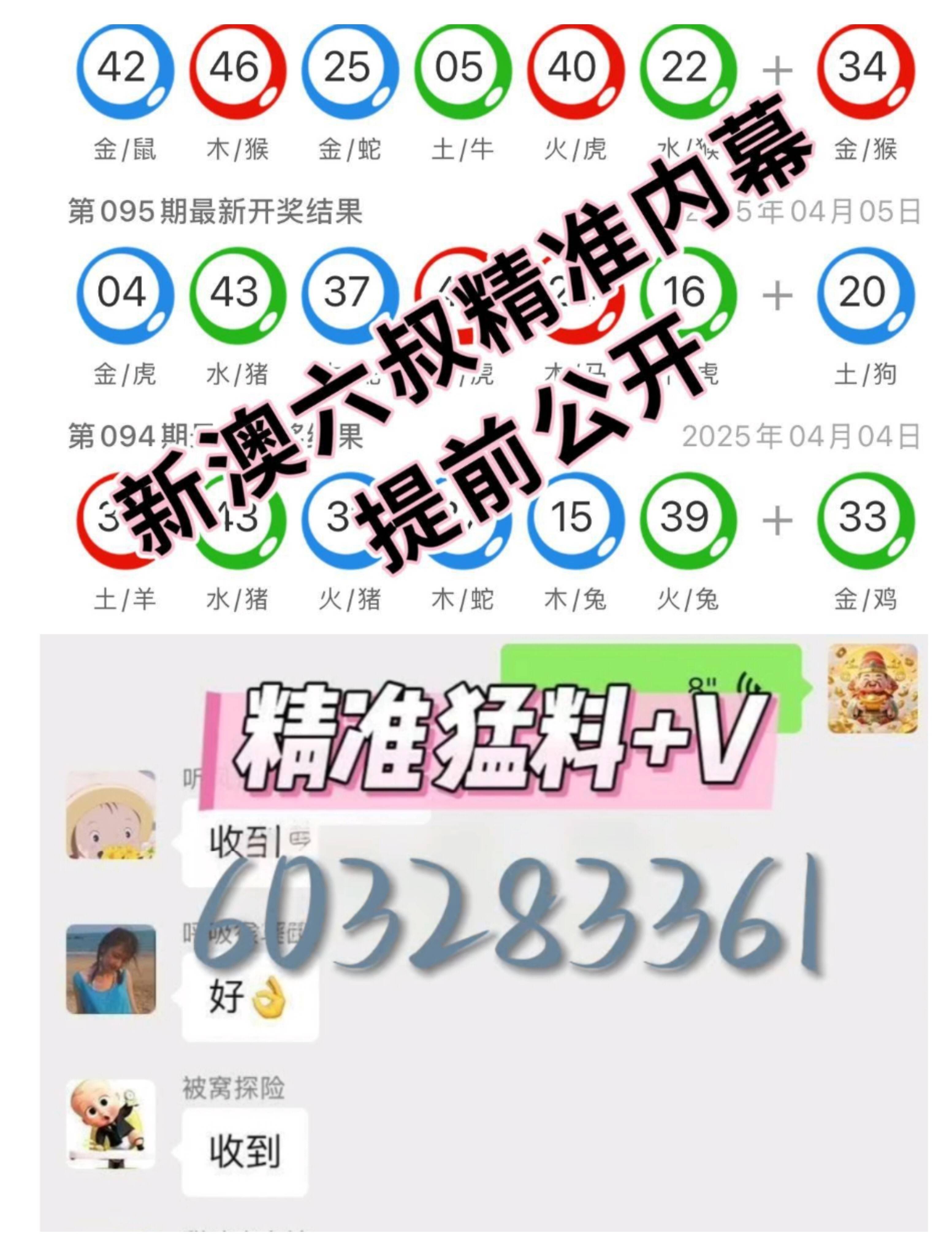 最新澳門彩票開獎結果 77777 與 888888 的幸運解讀，澳門彩票開獎結果揭秘，77777與888888幸運解讀