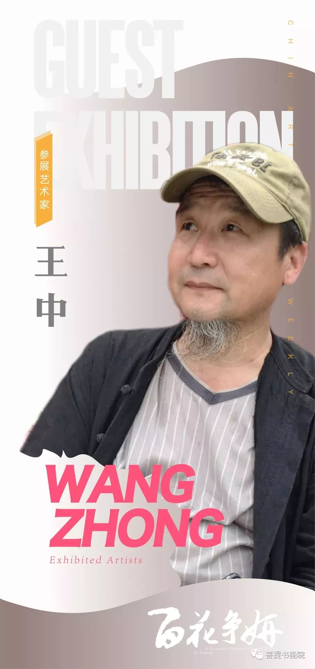 王中王資一肖，探尋背后的故事與奧秘，王中王資一肖，背后的故事與奧秘探尋