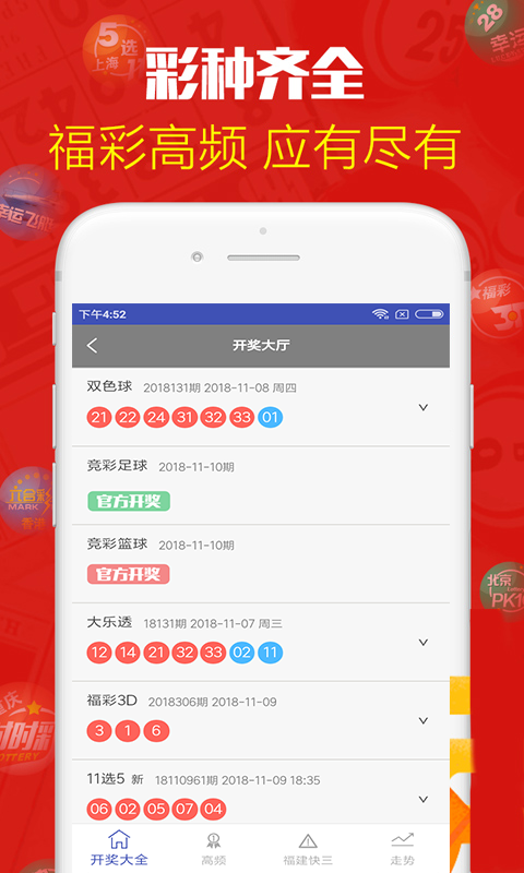 六開彩澳門圖片開獎(jiǎng)結(jié)果查詢表，澳門六開彩圖片開獎(jiǎng)結(jié)果查詢表揭秘