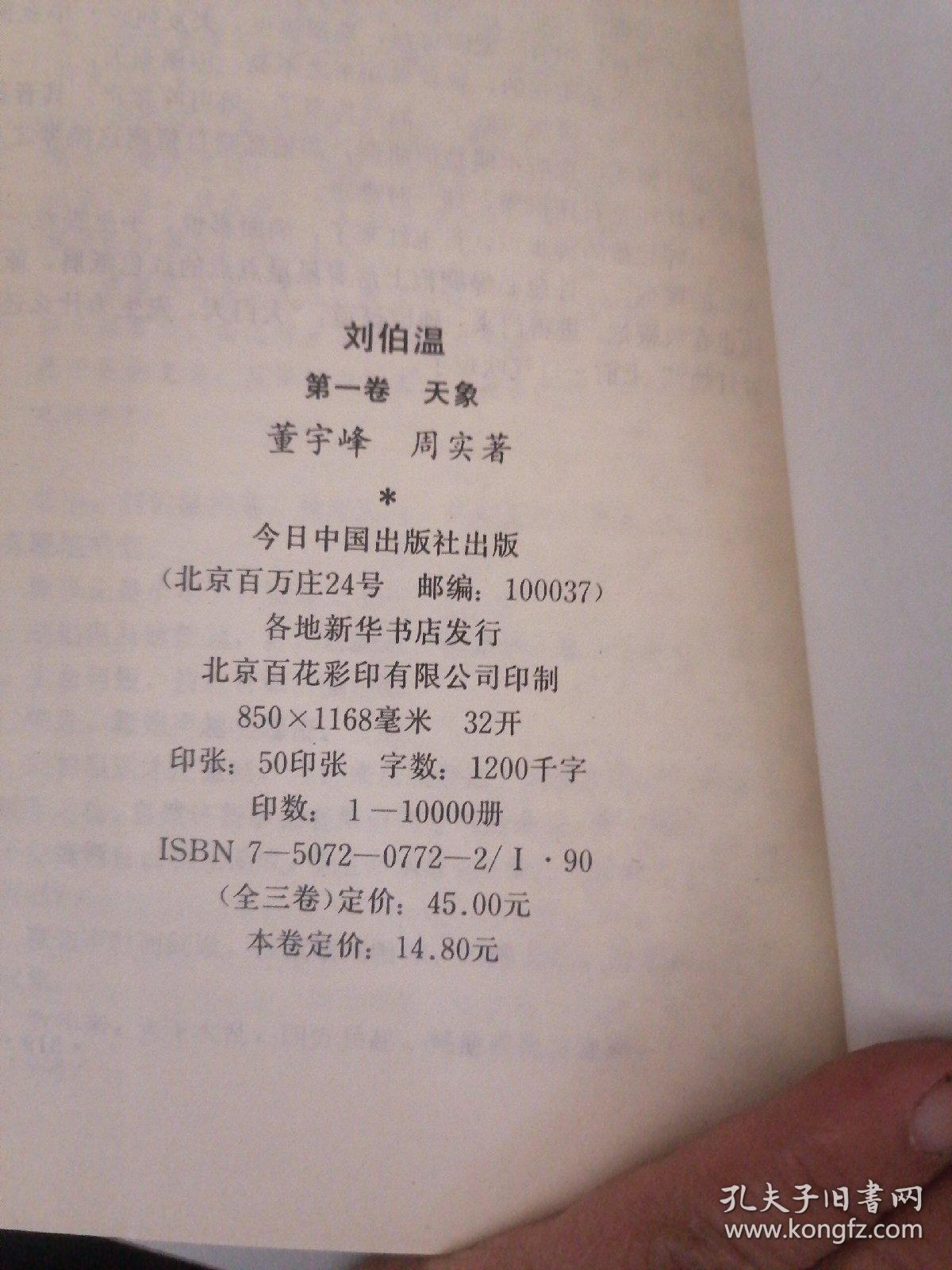 揭秘劉伯溫一肖一馬期期中特的神秘面紗，劉伯溫一肖一馬期期中特，揭開(kāi)神秘面紗的真相