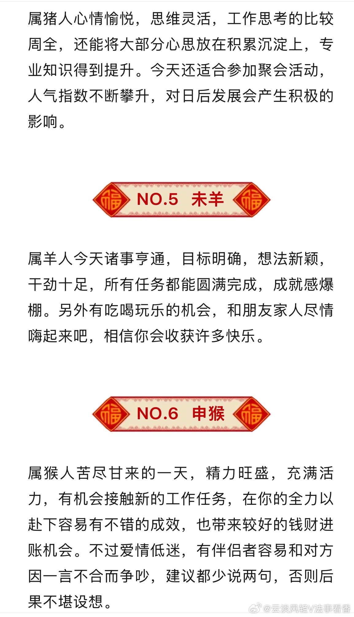 羊報(bào)揭秘2025一肖一碼，探尋未來(lái)生肖運(yùn)勢(shì)的神秘面紗，羊報(bào)揭秘未來(lái)生肖運(yùn)勢(shì)，探尋2025一肖一碼神秘面紗