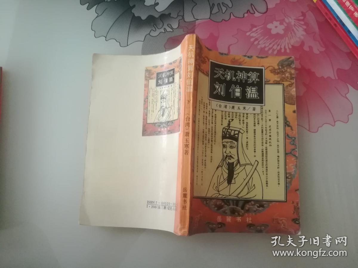 揭秘劉伯溫精選一肖大公一開的神秘預(yù)測(cè)——探尋背后的故事與智慧，揭秘劉伯溫精選生肖預(yù)測(cè)背后的故事與智慧，一肖大公一開的神秘預(yù)測(cè)之旅