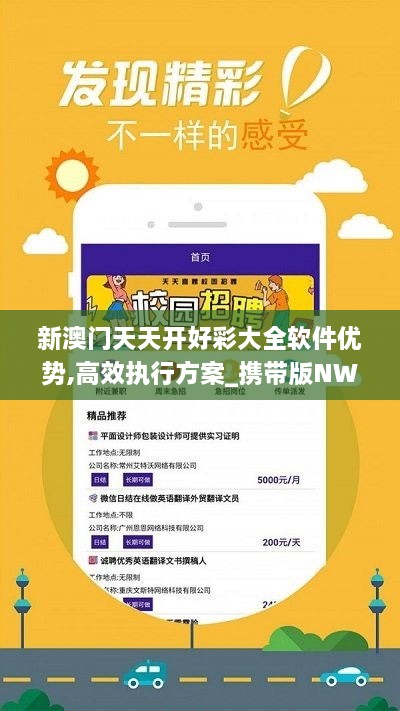 新澳六開彩天天開好彩資料解析，1783期的秘密與策略，揭秘新澳六開彩1783期秘密與策略，天天好彩資料解析