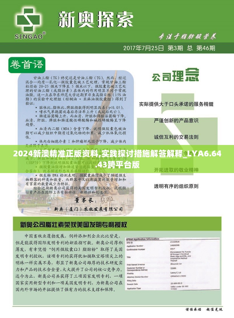 2025年新奧正版資料免費(fèi)大全——全面獲取優(yōu)質(zhì)資源的新途徑，2025年新奧正版資料免費(fèi)大全，優(yōu)質(zhì)資源獲取新途徑