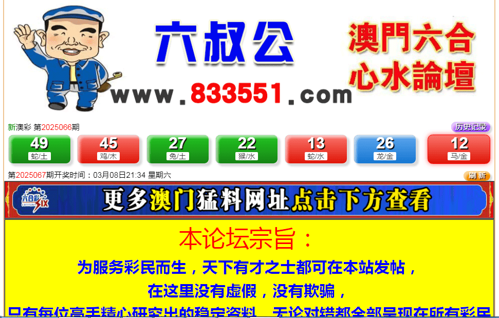 新澳門六開(kāi)彩開(kāi)獎(jiǎng)結(jié)果，探索彩票背后的秘密與策略分析，澳門六開(kāi)彩開(kāi)獎(jiǎng)結(jié)果揭秘，彩票背后的秘密與策略探索